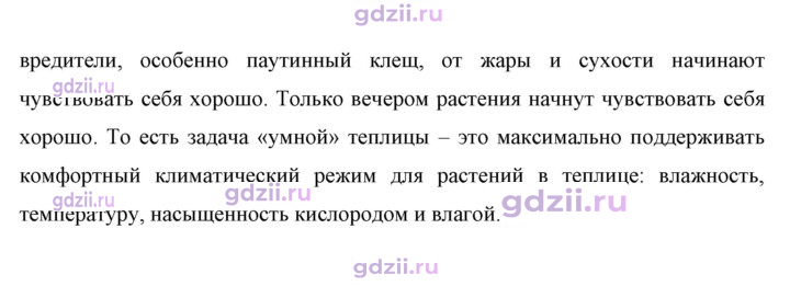 Скан решения номера 3
