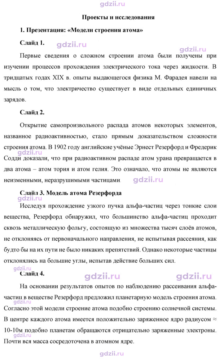 Скан решения номера 1