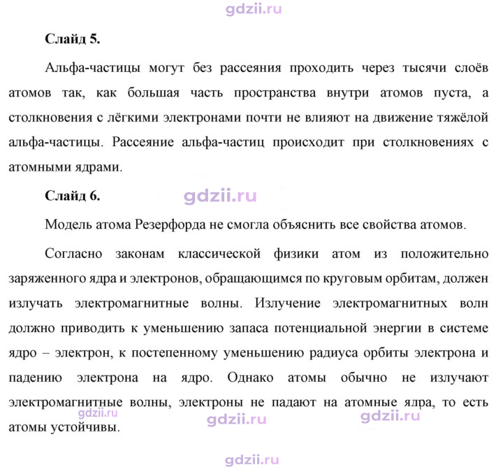 Скан решения номера 1