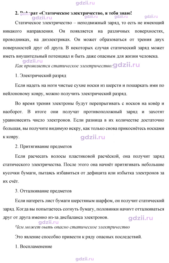 Скан решения номера 2