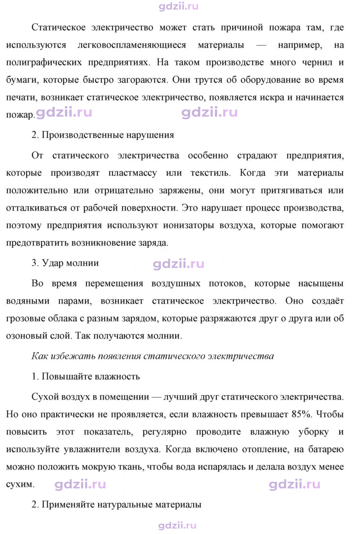 Скан решения номера 2
