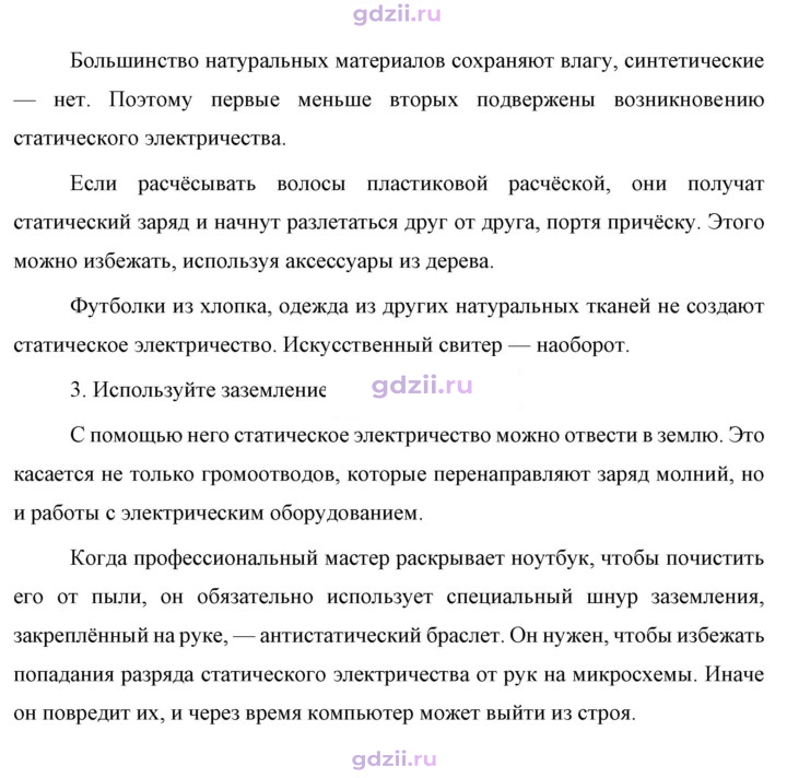 Скан решения номера 2