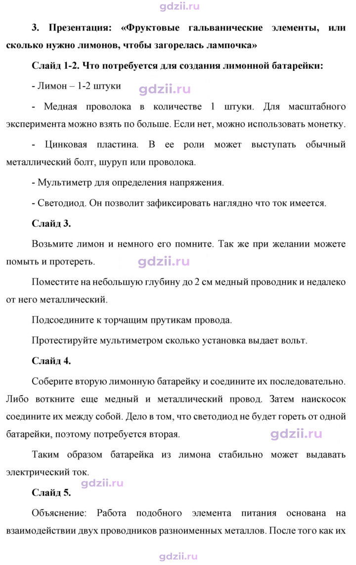 Скан решения номера 3