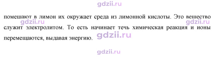 Скан решения номера 3