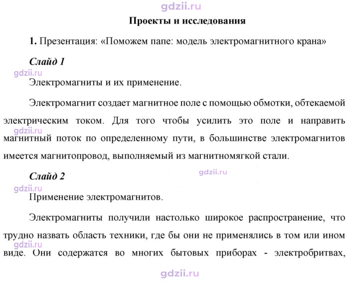Скан решения номера 1