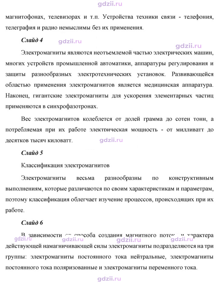 Скан решения номера 1