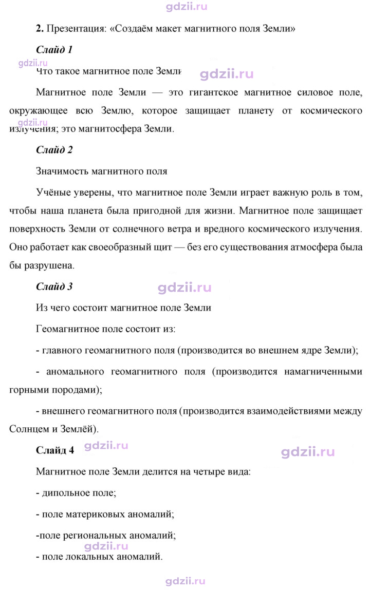 Скан решения номера 2