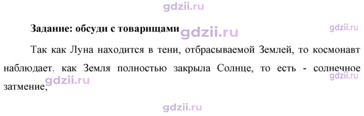 Скан решения номера 1