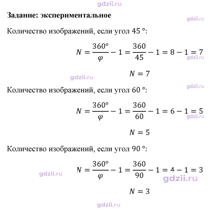 Скан решения номера 1