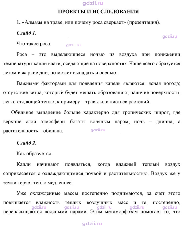 Скан решения номера 1