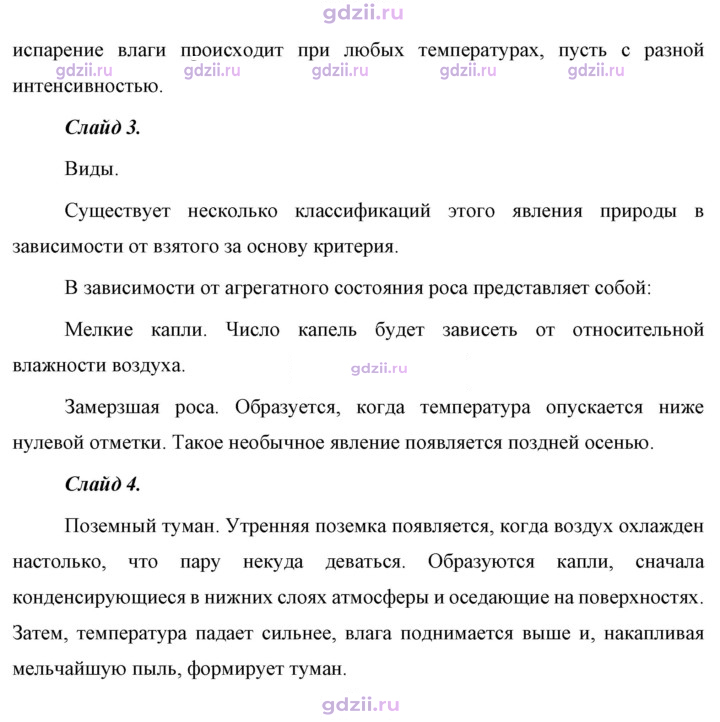 Скан решения номера 1