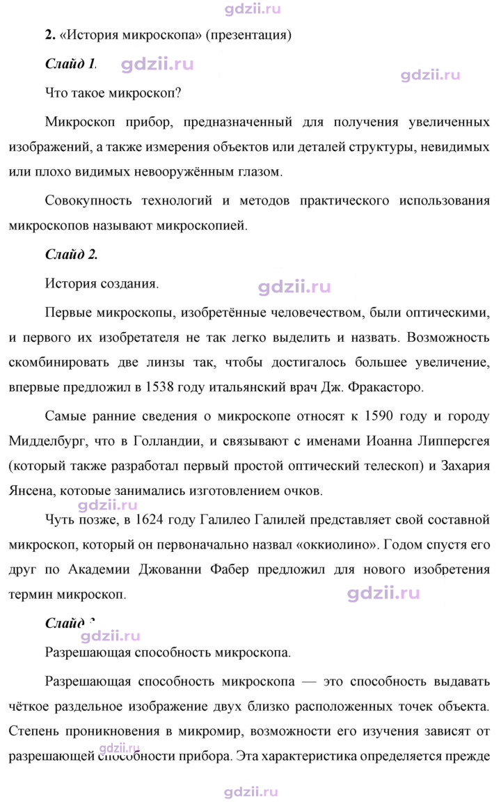 Скан решения номера 2