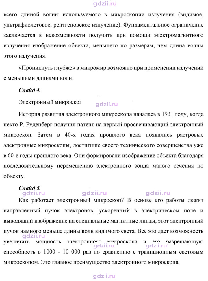 Скан решения номера 2