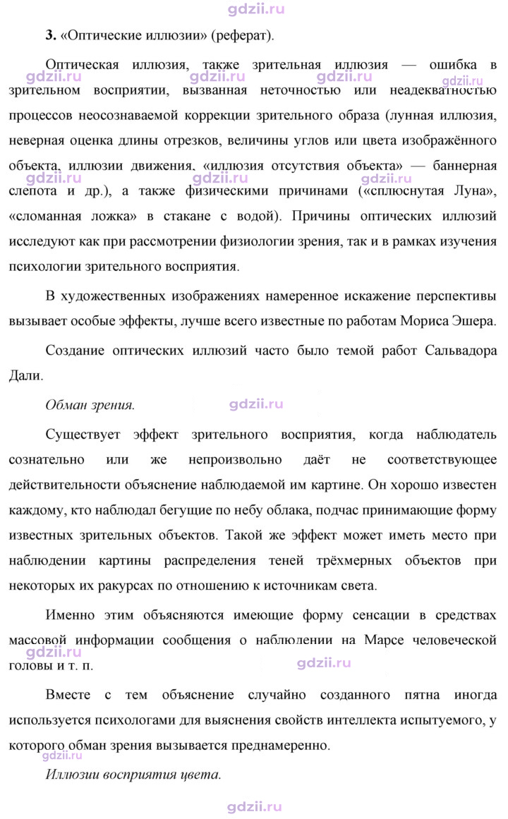 Скан решения номера 3