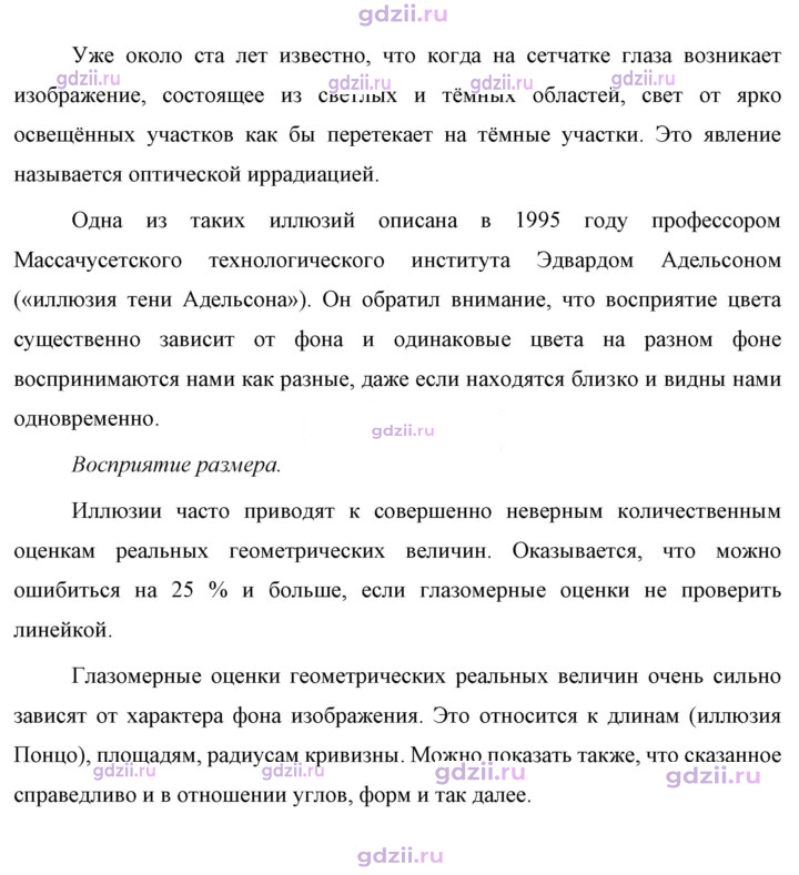 Скан решения номера 3