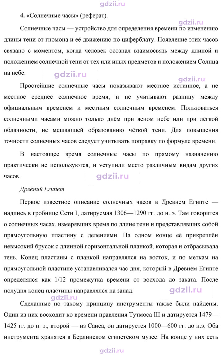 Скан решения номера 4