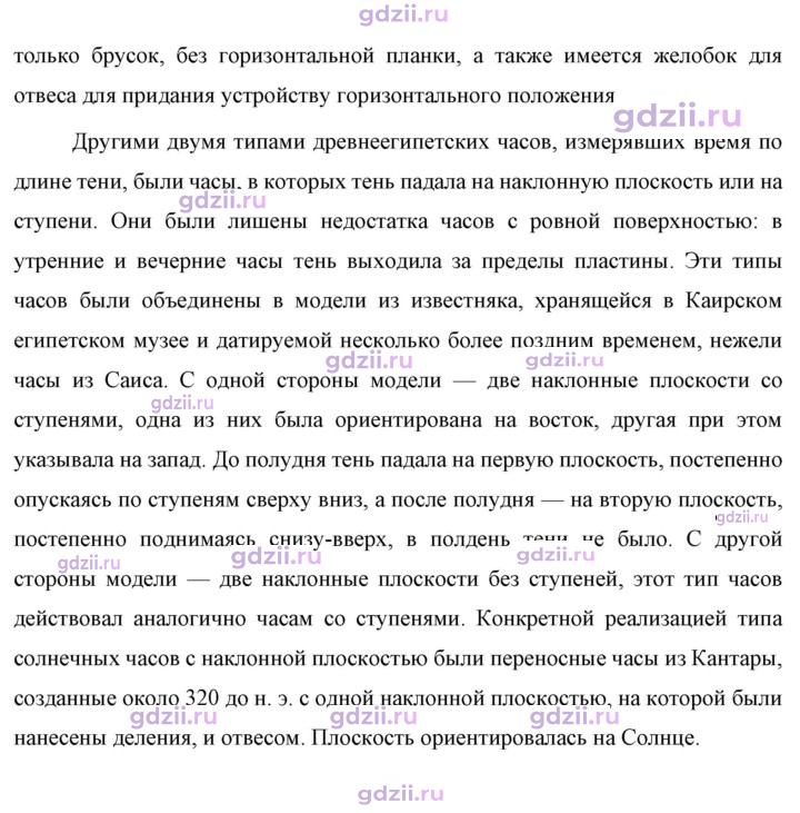 Скан решения номера 4