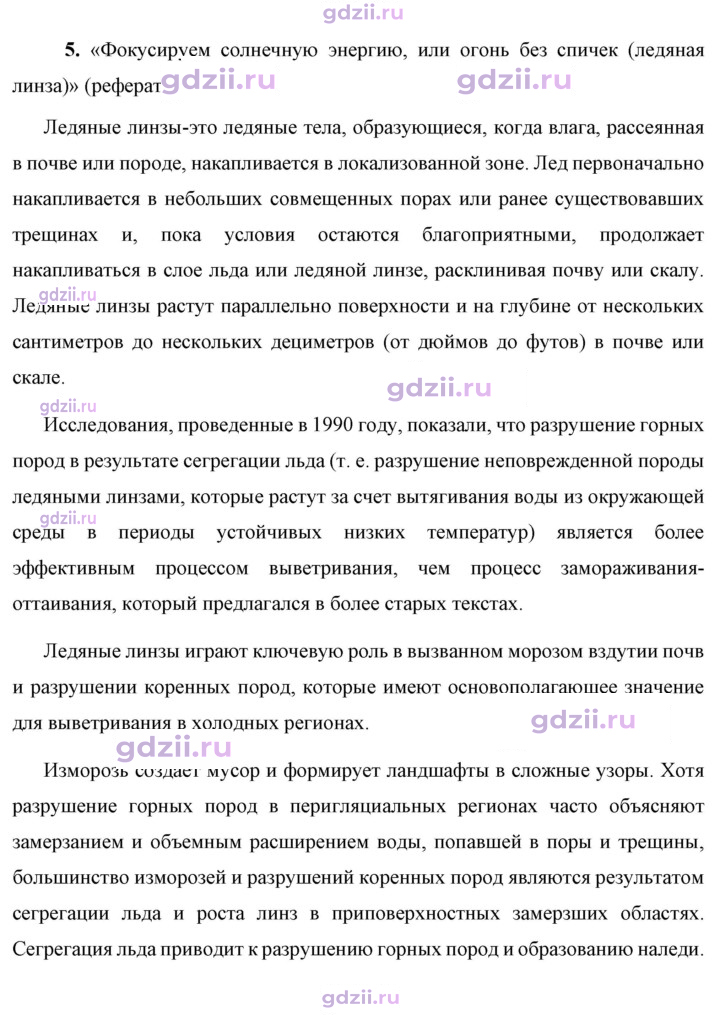 Скан решения номера 5