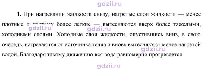 Скан решения номера 1