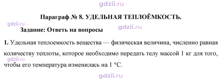 Скан решения номера 1