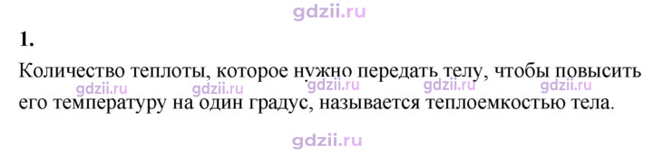 Скан решения номера 1