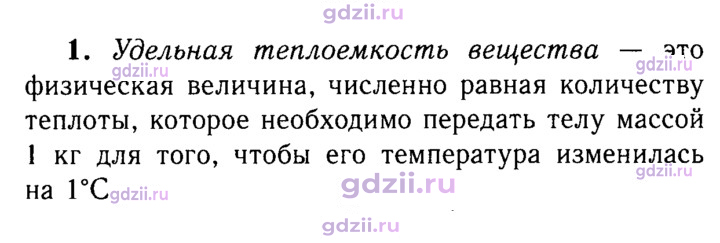 Скан решения номера 1