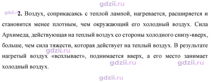 Скан решения номера 2