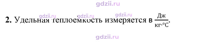 Скан решения номера 2