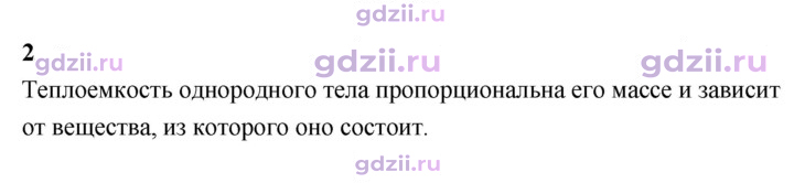Скан решения номера 2