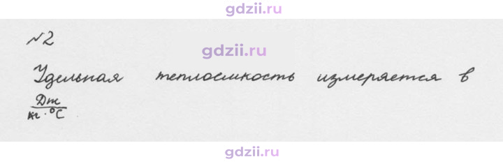 Скан решения номера 2