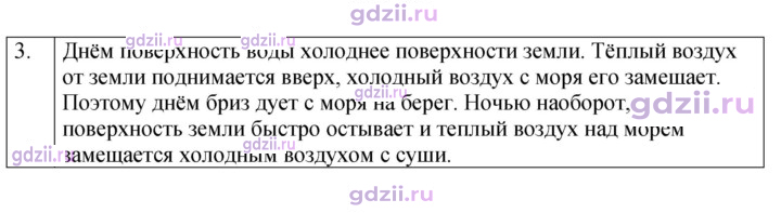Скан решения номера 3