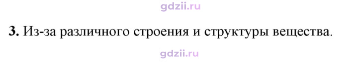Скан решения номера 3
