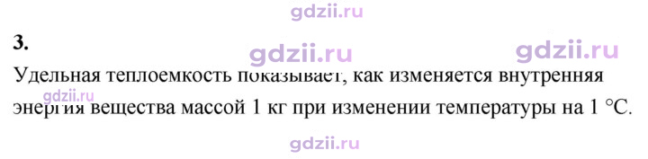 Скан решения номера 3