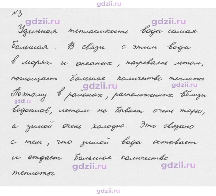 Скан решения номера 3
