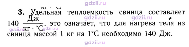 Скан решения номера 3