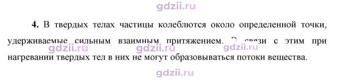 Скан решения номера 4