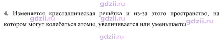 Скан решения номера 4