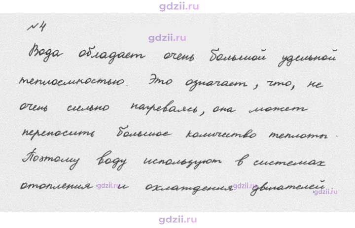 Скан решения номера 4