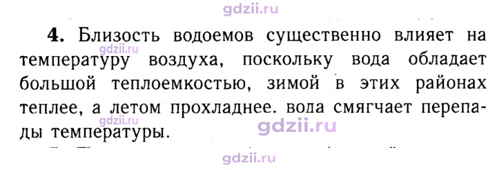 Скан решения номера 4