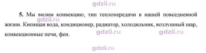 Скан решения номера 5