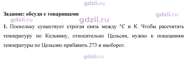 Скан решения номера 1
