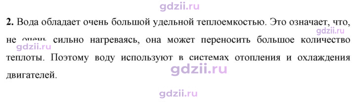 Скан решения номера 2