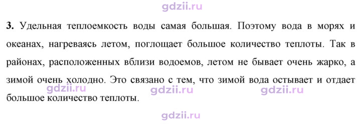 Скан решения номера 3