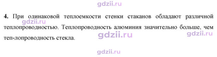 Скан решения номера 4