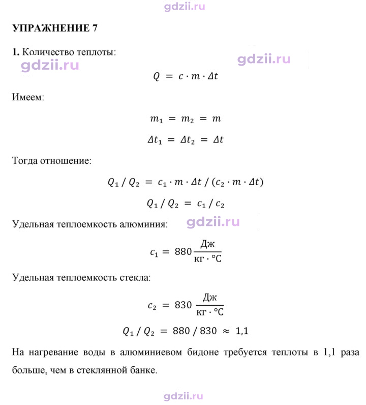 Скан решения номера 1
