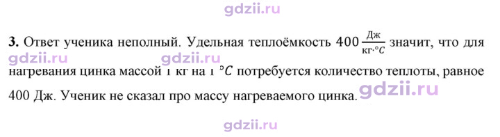 Скан решения номера 3