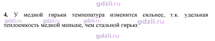 Скан решения номера 4