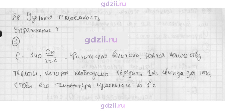 Скан решения номера 1