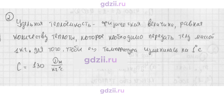 Скан решения номера 2