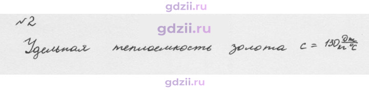 Скан решения номера 2